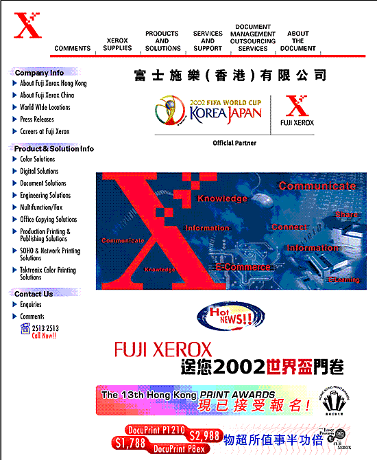 Fuji-Xerox Hong Kong web site design consultant, Tony Yau